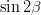 \sin 2\beta